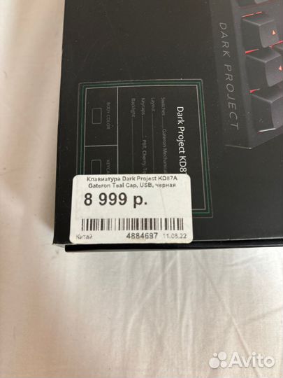 Клавиатура проводная Dark Project KD87A