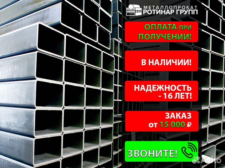 Труба профильная 240х160
