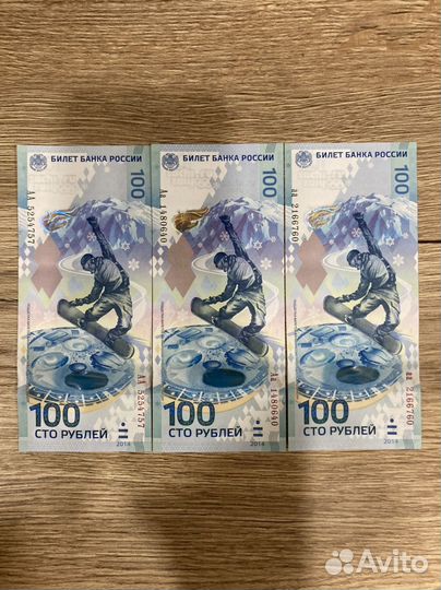 Банкноты Сочи, Крым, Футбол и другие