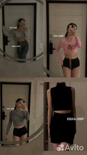 Женская одежда