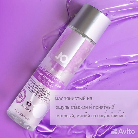 Массажный лубрикант на силиконовой основе