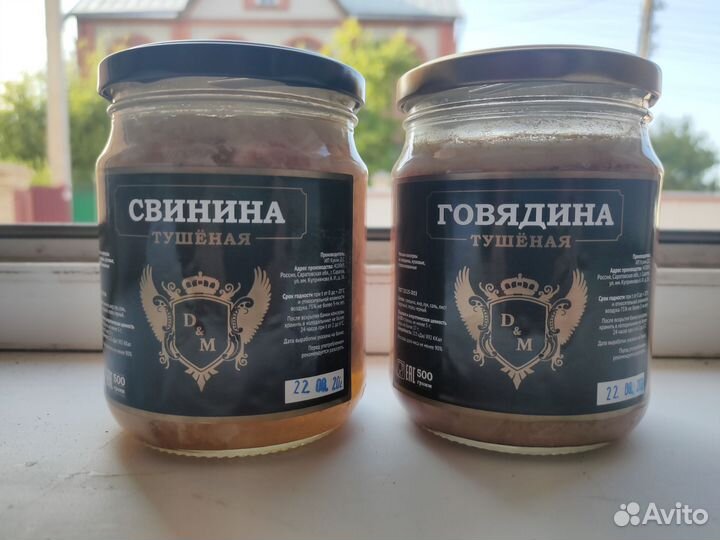 Тушёнка