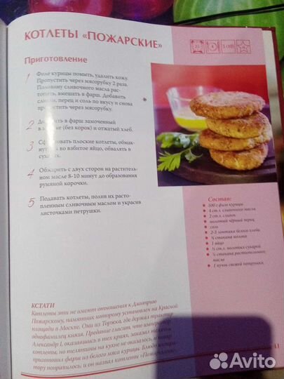 Русская кухня, книга