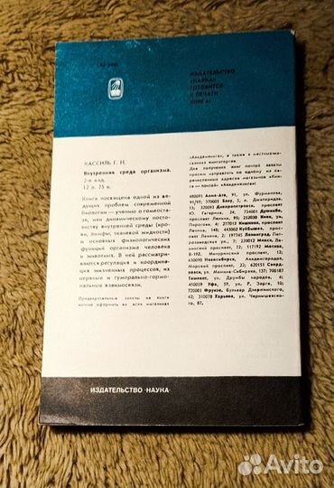 Действия природных факторов на человека