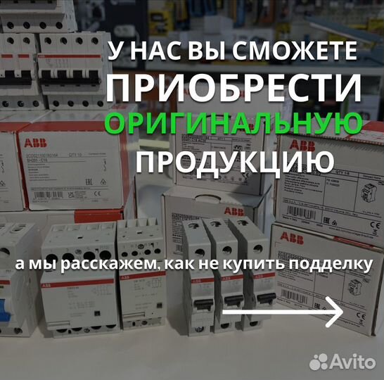 Абб автоматика узо диф abb оригинал S203 F204