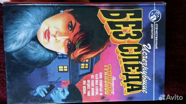 Книги роман детектив