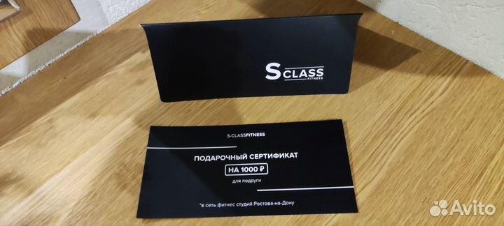 Сертификат на покупку клубной карты в S- class