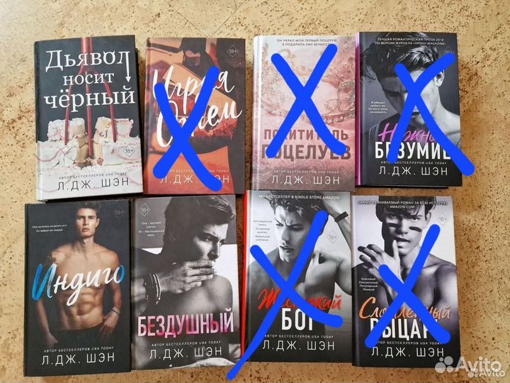 Книги Л. дж. Шэн