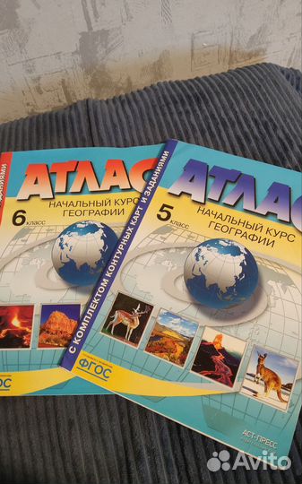 Атлас по географии 5 6 класс