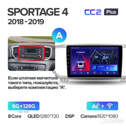 Магнитола Киа Спортейдж 4 2018-2020 Андроид Teyes