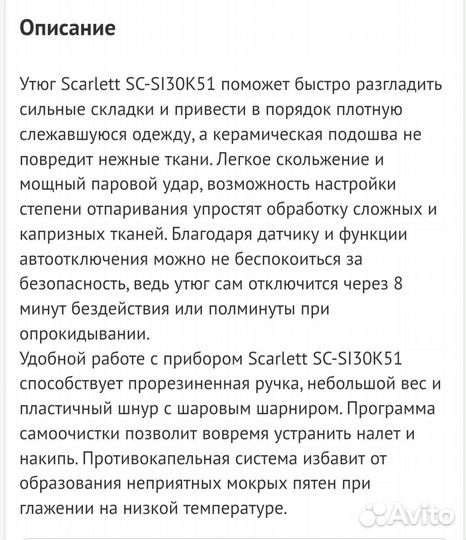 Утюг Scarlett SC-SI30K51 фиолетовый