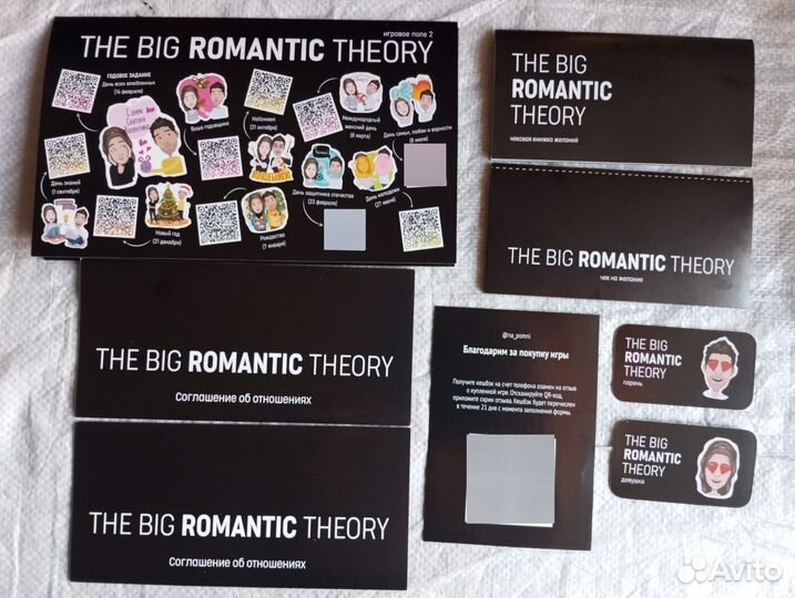 Игра для влюбленных The Big Romantic Theory