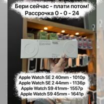 Apple Watch SE/7/8 41/45mm Новые Гарантия 1 Год