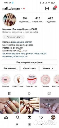 Маникюр+гель-лак,смарт педикюр+гель-лак, наращиван