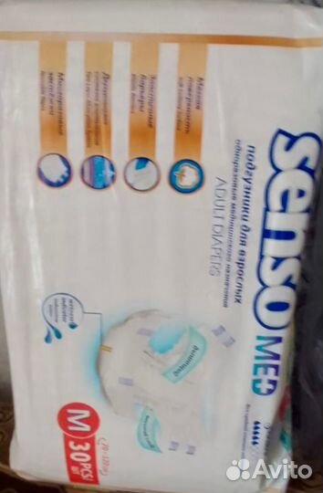 Памперсы для взрослых м