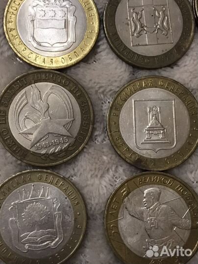 Монеты 10 рублей юбилейные