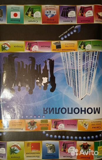 Настольная игра 