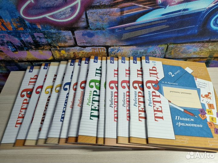 Комплект рабочих тетрадей 2 класс (школа 21 века)