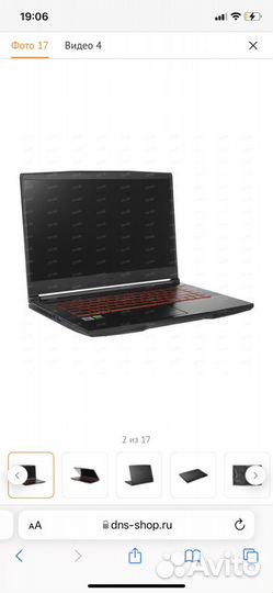 Ноутбук игровой msi GF63 Thin 10UC