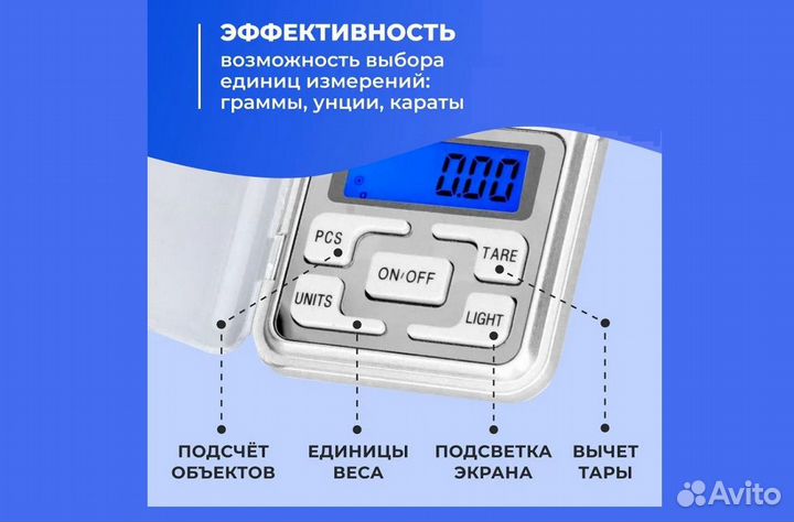 Мини - весы ювелирные портативные от 0.01 до 200г