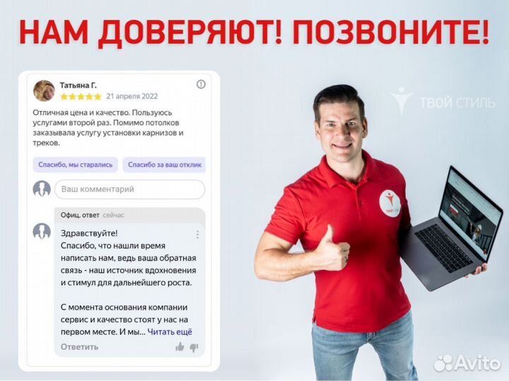 Натяжные потолки. Чистый монтаж