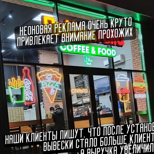 Неоновая вывеска от производителя