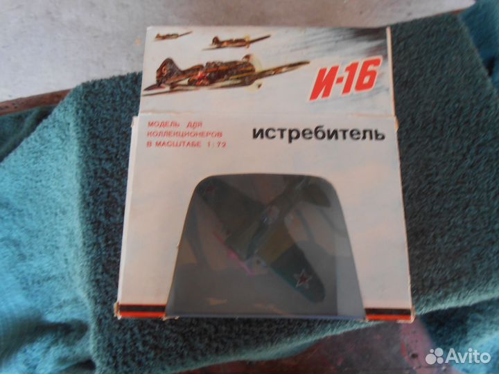 Модель И-16 и ла-5