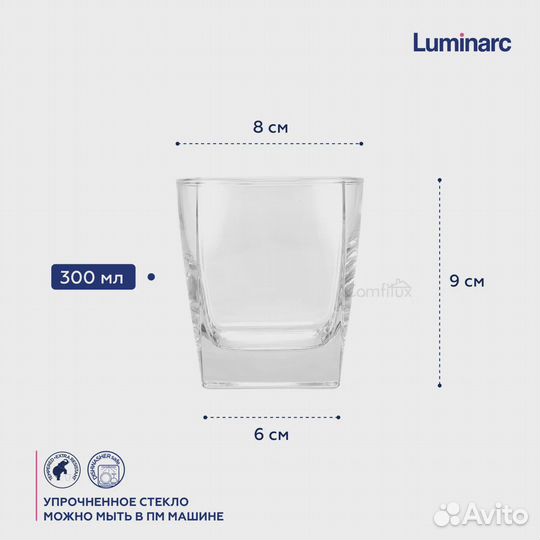 Набор стаканов Luminarc Sterling 300 мл, 6 шт