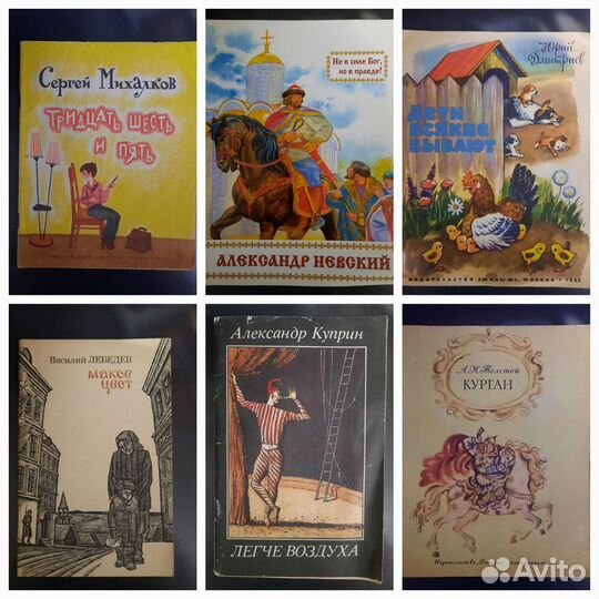 Детские книги