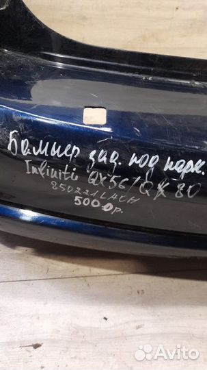Бампер задний под парктроники Infiniti Qx56 Qx80 С