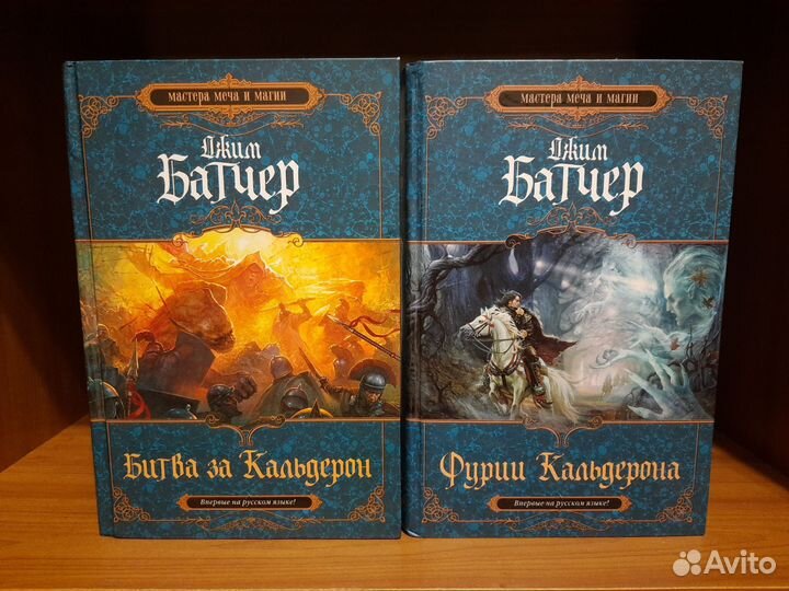 Джим Батчер