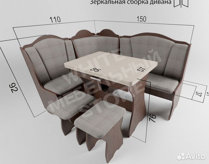 Уголок кухонный