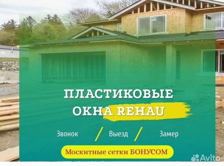 Балкон пластиковый
