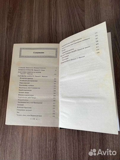 Эразм Роттердамский. Похвала Глупости