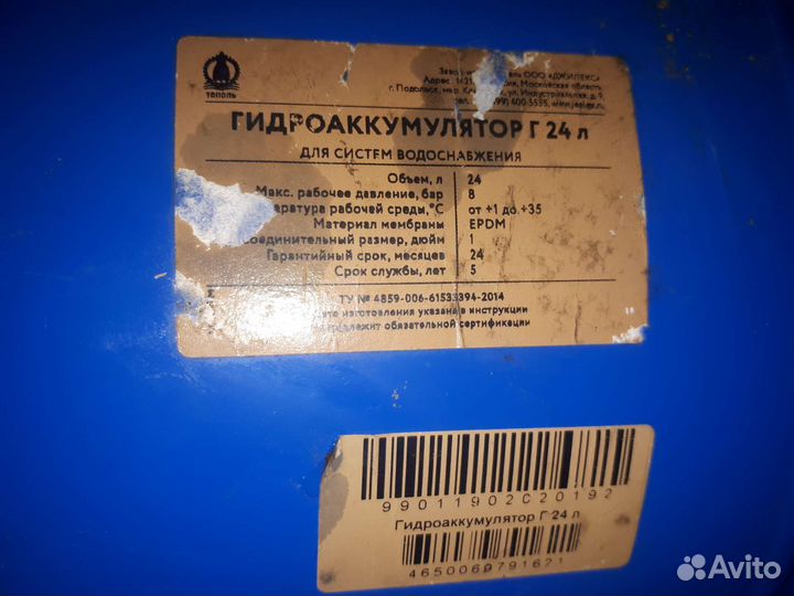 Гидроаккумулятор