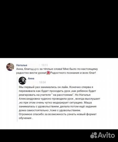 Репетитор по русскому языку