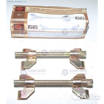 Стяжка пружин 230мм (двойной скользящий крюк)