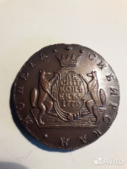 Монеты сибирские 10 коп - состояние