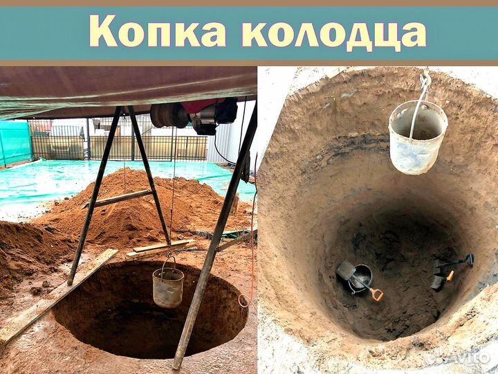 Чистка колодца и углубление колодца