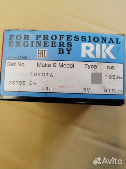 Кольца поршневые (к-кт) STD 4-5EFE