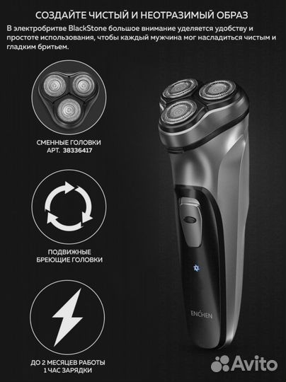 Бритва электрическая и триммер