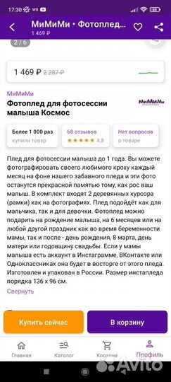 Плед для фотосессии