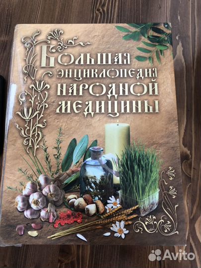 Энциклопедия