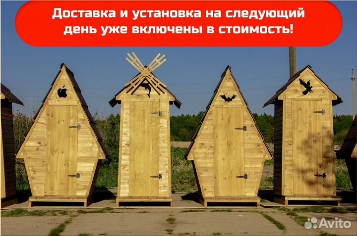 Дачный туалет от производителя WAT892