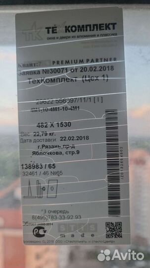 Окна пластиковые бу стеклопакет