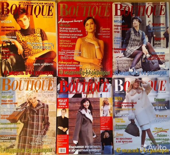Журналы бурда моден и бутик