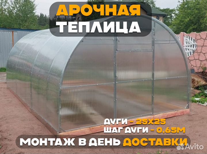 Теплица из оцинкованной стали