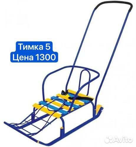 Сани детские