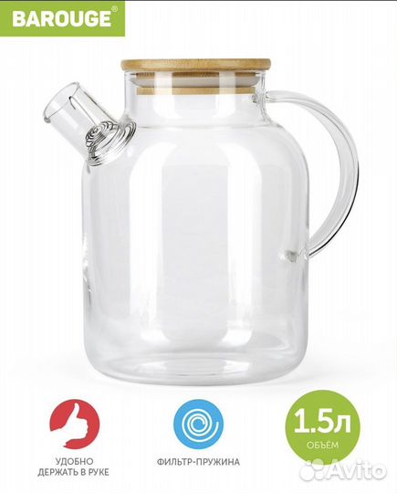 Чайник стеклянный 1500 мл