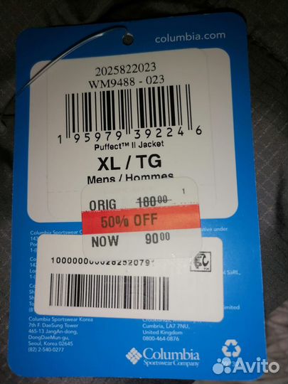 Куртка мужская